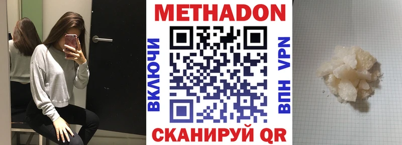 МЕТАДОН белоснежный  Саров 