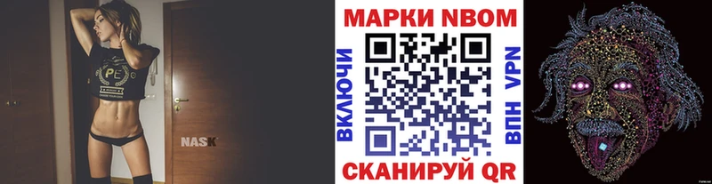 Марки NBOMe 1,5мг  Саров 