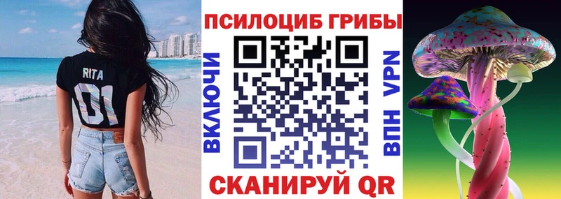 Галлюциногенные грибы Magic Shrooms  Саров 
